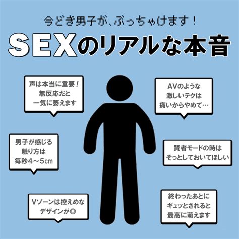 エッチ が うまい 彼氏